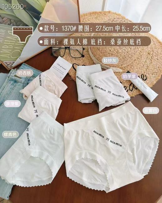 多美女神1370棉内裤(均码) 商品图1