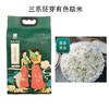 三系胚芽有色糙米2.5KG/袋   A-5050 商品缩略图2