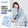 【柔软亲肤不掉毛】GRAREY格瑞亚-5A抗菌大浴巾 商品缩略图0
