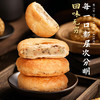 【传统酥皮五仁酥饼月饼】散装手工老式中秋礼盒 老年传统糕点零食送礼 商品缩略图1
