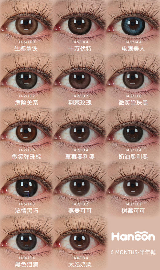 半年抛Hancon98两幅半年抛韩视活动 A134 合集 商品图4