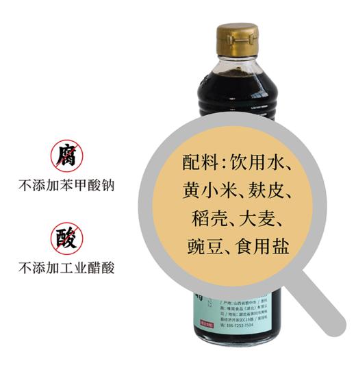 谦益小米陈醋120ml/430ml 山西地道工艺生态纯酿 拒绝添加勾兑 酸爽醇香   蘸料 佐餐调味 商品图4
