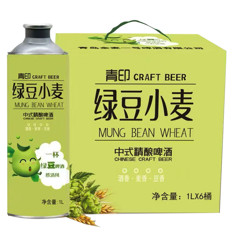 [啤酒]绿豆小麦精酿啤酒1L(青印)【清爽好喝】