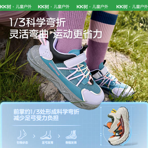 KK树儿童运动鞋男童女童鞋户外专业跑步鞋透气轻便2025年秋季新款小闪电轻跑鞋 商品图3