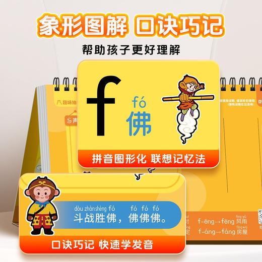 （会员）好玩有趣启蒙益智【学拼音认字】趣味抽拉书翻翻书儿童绘本益智动手动脑游戏图画书认知早教 商品图4