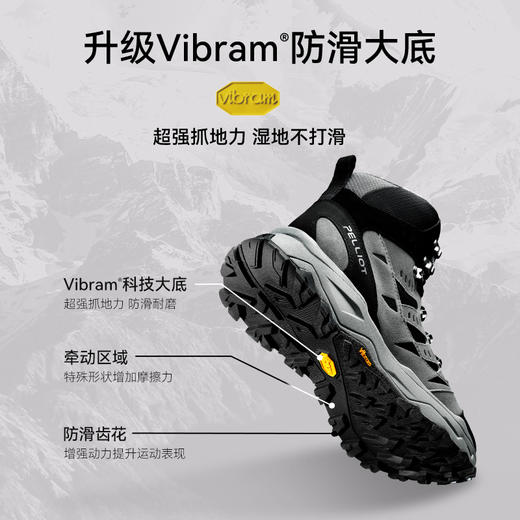 【MT-山岩】伯希和户外登山鞋靴男防滑耐磨高帮爬山专业徒步鞋女 商品图3