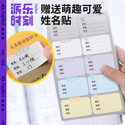 广博开学文具大赏透明自粘包书膜套装小初高包书皮防水 商品图4