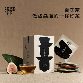 【品鉴返余额】15口味自在茶 3.0｜多口味茶组合 |2.5g*15包*盒