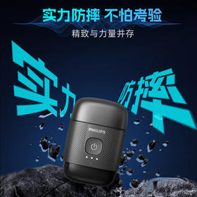 飞利浦（PHILIPS）电动剃须刀鹅卵石便携款剃须刀 0.0微米净剃黄金比例 极境黑 父亲生日礼物 出行必备 国家补贴  /家用电器 /个护健康 /剃须刀