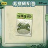 【春上新】8楼 乐高  浪浪山小妖怪毛绒M I N I 包-蛤蟆精款 吊牌价29元 商品缩略图3