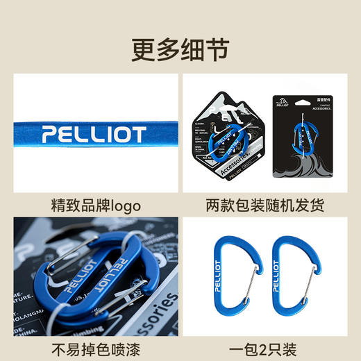 伯希和户外登山扣D型挂钩徒步钥匙扣露营背包快外挂水瓶安全锁扣 商品图4