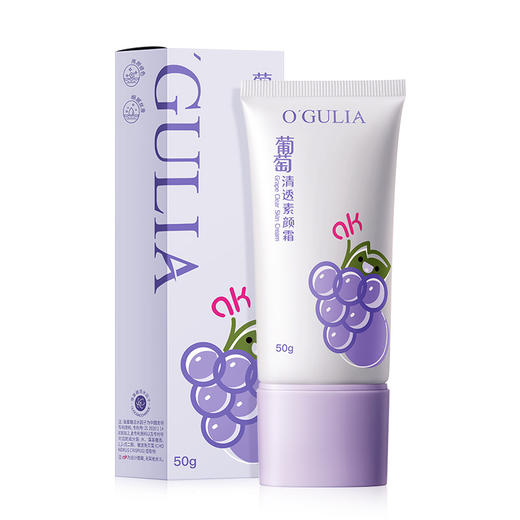 【阿古丽娅葡萄清透素颜霜】懒人霜不假白裸妆遮瑕面霜保湿提亮 商品图5