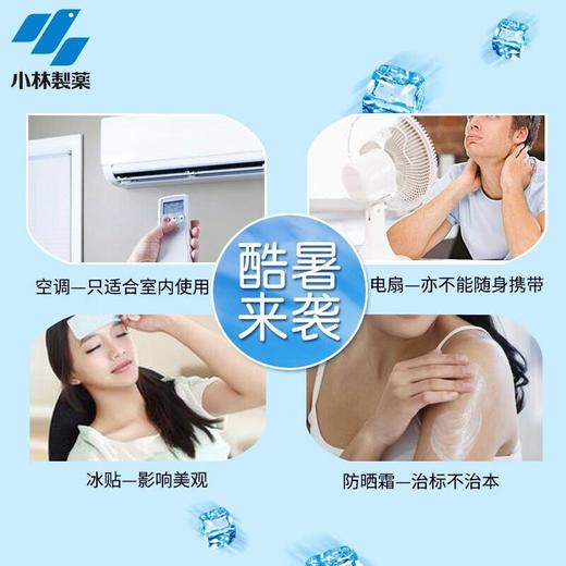 小林制药衣物用清凉降温喷雾 薄荷香型100ml 商品图2
