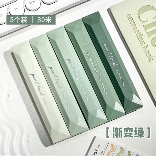 【开学季！拍1发5！】 顺滑不断带学生改正带 渐变色设计+30米大容量，丝滑不断带✍学生党必备神器！ 商品图5