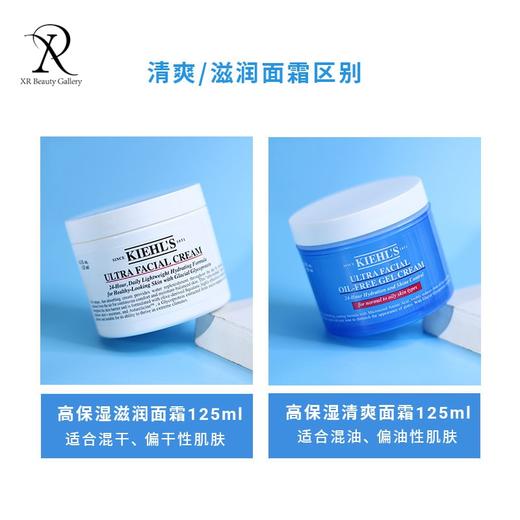 kiehls科颜氏高保湿霜面霜 *仅需299 两罐带回家 滋润修护 补水保湿 大容量 深层补水 轻薄好吸收温和呵护 商品图7