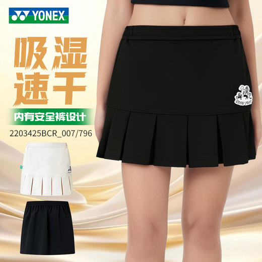 YONEX新款尤尼克斯羽毛球服YY女运动短裙速干百褶裙网羽2203425BCR 商品图0