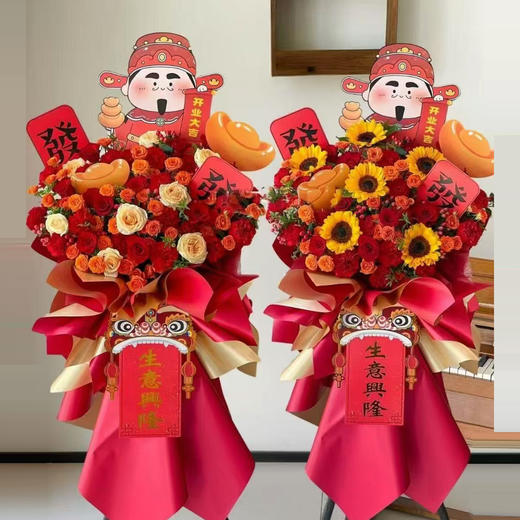 红色系开业篮（财神款）——开业花篮高端乔迁庆典商务用花|北京5环内免费送花上门 商品图0