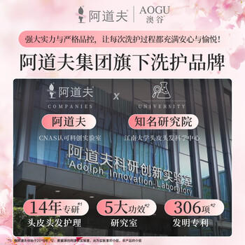 阿道夫澳谷樱花香氛清爽沐浴露家庭装1.8L不假滑易冲洗香味持久男女通用 /个人护理 /身体护理 /沐浴露 商品图1