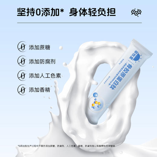 【无蔗糖配方】草牧里 骨胶原蛋白肽 6g*15条/盒 粉质细腻易溶解 商品图2