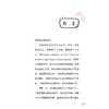听见——听力问题健康指导 赵宇 内容包括婴幼儿及青少年时期的常见听力问题 如分泌性中耳炎 感音神经性听力损失 人民卫生出版社 商品缩略图3