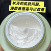 【私人定制-海茴香檀桂紧致精华面霜】维稳修复，精致抗衰，提升代谢，修复愈合，细滑紧致 商品缩略图4