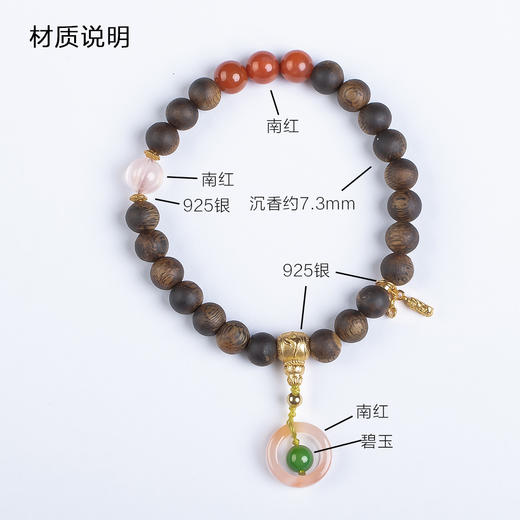 xy0553沉香+南红吉祥好运手串 商品图5