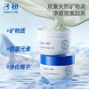 【5分钟净透肌肤堪比吸尘器】子初控油净肤清洁泥膜 200g/盒 商品缩略图7