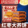 香冠农科院云南大荞饼云腿白饼红饼荞麦三香红枣荞粑粑五仁大月饼 商品缩略图6