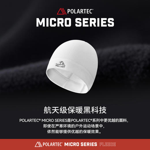 【P系列】伯希和户外抓绒帽子Polartec男登山跑步运动徒步冷帽女 商品图1