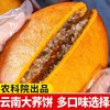 香冠农科院云南大荞饼云腿白饼红饼荞麦三香红枣荞粑粑五仁大月饼 商品缩略图2
