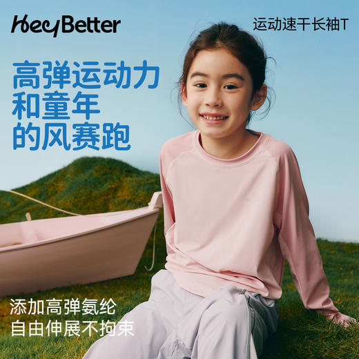 HeyBetter运动速干长袖T 商品图3