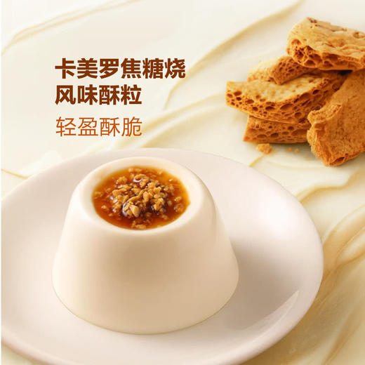 MM 山姆 朝日唯品焦糖烧生牛乳布丁 120g*8 商品图3