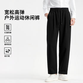 【高弹】圣得西男士户外运动休闲裤2025年秋季款宽松百搭直筒长裤