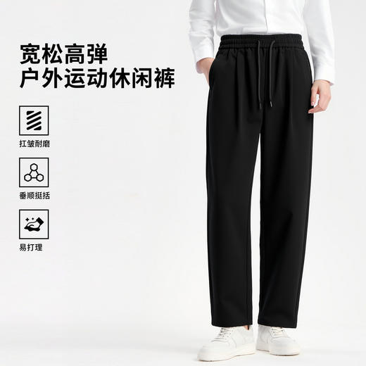 【高弹】圣得西男士户外运动休闲裤2025年秋季款宽松百搭直筒长裤 商品图0