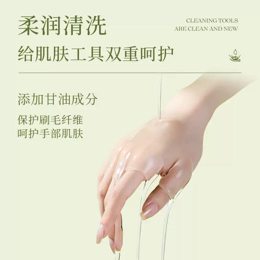 韩国尔木萄粉扑清洗剂150ml 商品图1