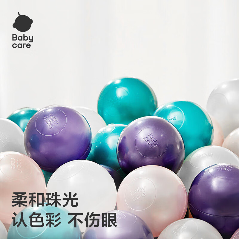 【babycare】海洋球玩具球加厚婴儿球彩色球儿童海洋球室内宝宝围栏儿童礼物