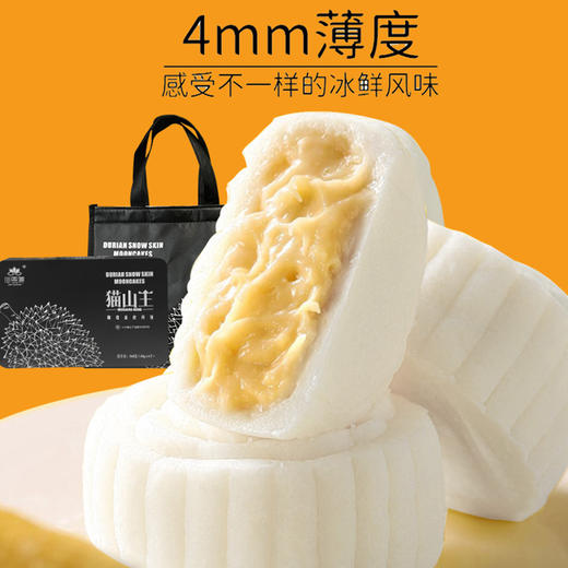 中秋送礼新款上市猫山王榴莲味冰皮月饼爆浆独立包装中秋送礼礼盒装冰淇淋月饼新款新品 商品图3