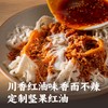 冷吃千层肚 即食川味 甄选千层肚 入口爽脆有嚼劲 定制坚果红油  香而不辣（成都京东发货） 商品缩略图4