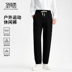 圣得西男士垂顺挺括户外运动休闲裤2025秋季新款弹力舒适宽松长裤