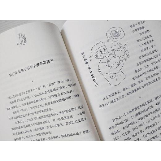 父母不焦虑不内耗，孩子才能不脆弱不暴躁。 商品图1