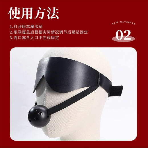 【情趣用品】谜姬 眼罩口球一体两用羞耻调情SM 商品图3