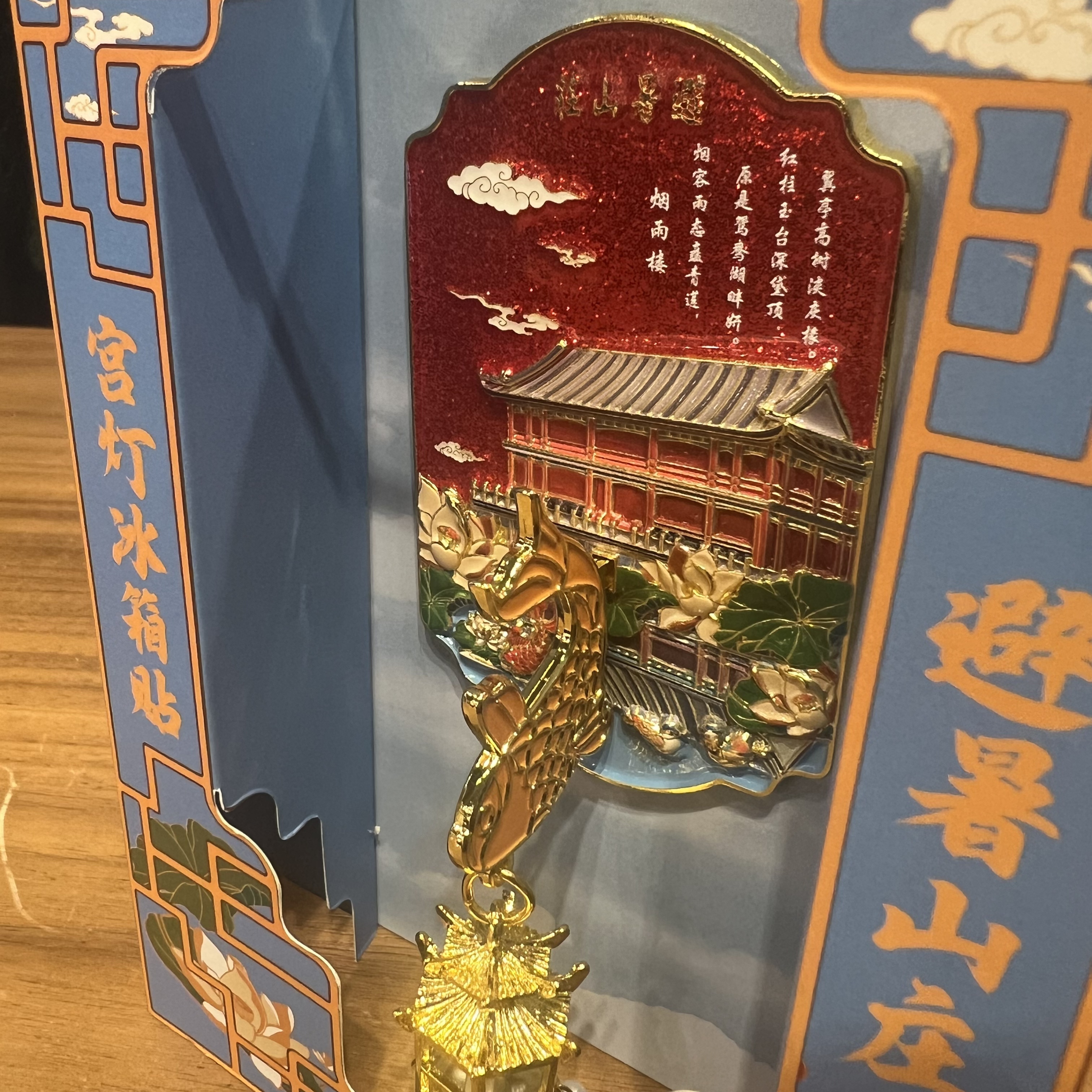 避暑山庄宫灯冰箱贴