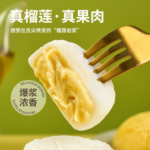 正宗猫山王榴莲冰皮月饼爆浆开袋即食中秋月饼礼盒装顺丰新款新品 商品图3