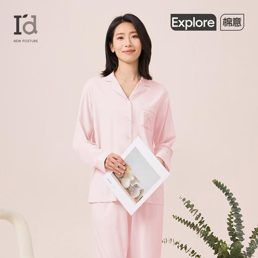 I'd爱帝轻体长绒棉高支莫代尔翻领长袖居家服套装 商品图0