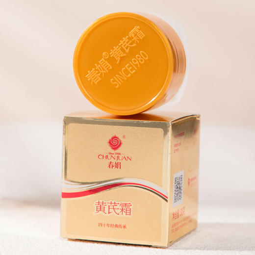 【买一赠一】抗氧化、退黄气！“45年经典国货面霜”春娟黄芪霜 干皮保湿面霜/混油滋润面霜 30g/瓶 商品图7