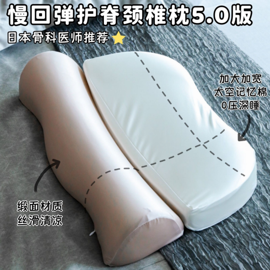如何呢😎抢了3个月的5.0版护脊颈椎枕到手了！脊椎一个滑铲高呼"舒坦~" 日本【零压助眠深睡慢回弹护脊颈椎枕】日本骨科医师推荐👍🏻