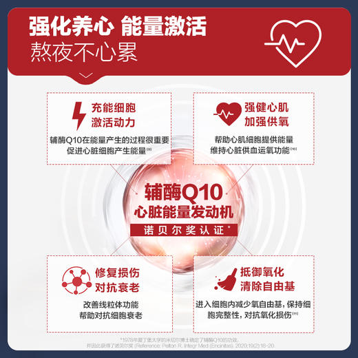 【保税仓】OAD成人心肝养护软胶囊60粒 商品图3