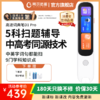 阿尔法蛋词典笔D1Pro点读笔英语学习翻译神器 阿尔法蛋电子词典翻译笔扫描笔 翻译机学习笔单词笔扫读笔 商品缩略图0