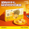 榴芒一刻 榴莲芝士酥 商品缩略图3