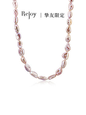 【挚友限定】混彩淡水珍珠项链 巴洛克8-9mm